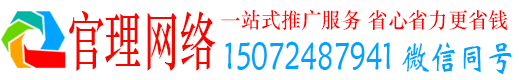 小店官理百度信息流